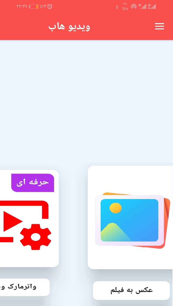 اسکرین شات 5 برنامه ویدیو هاب | ادیتور ویدیو قدرتمند