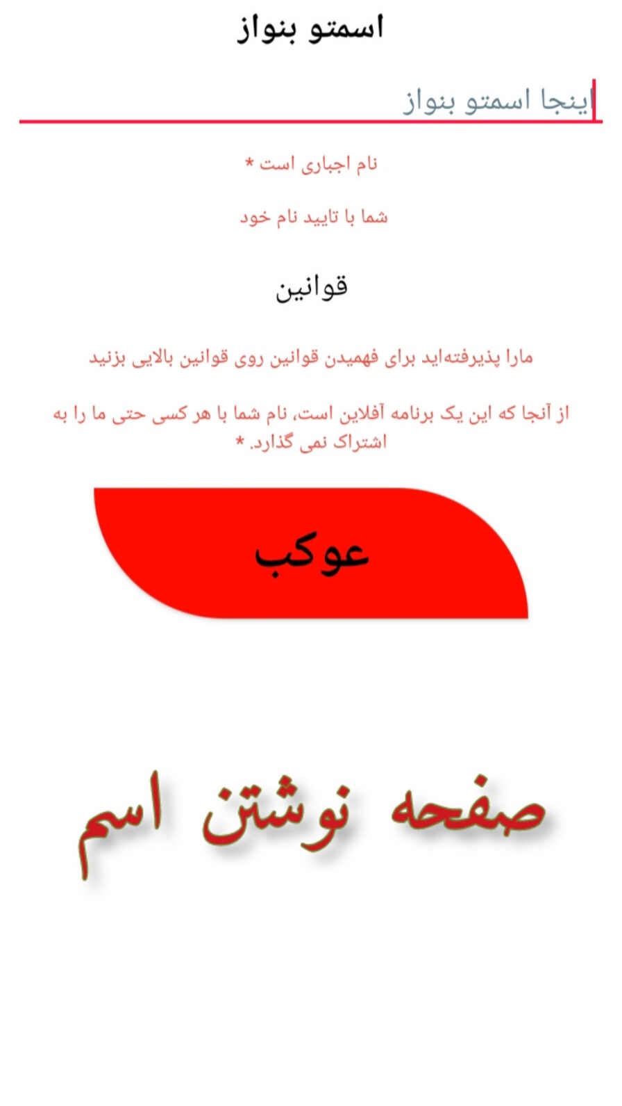 اسکرین شات 3 بازی نابودگر بی تی اس|کاکا موای