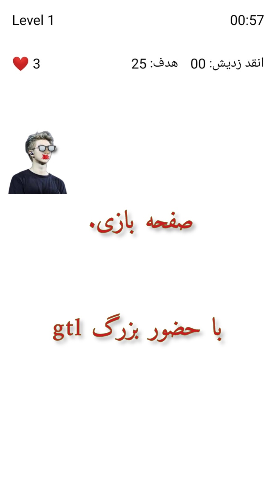اسکرین شات 1 بازی نابودگر بی تی اس|کاکا موای