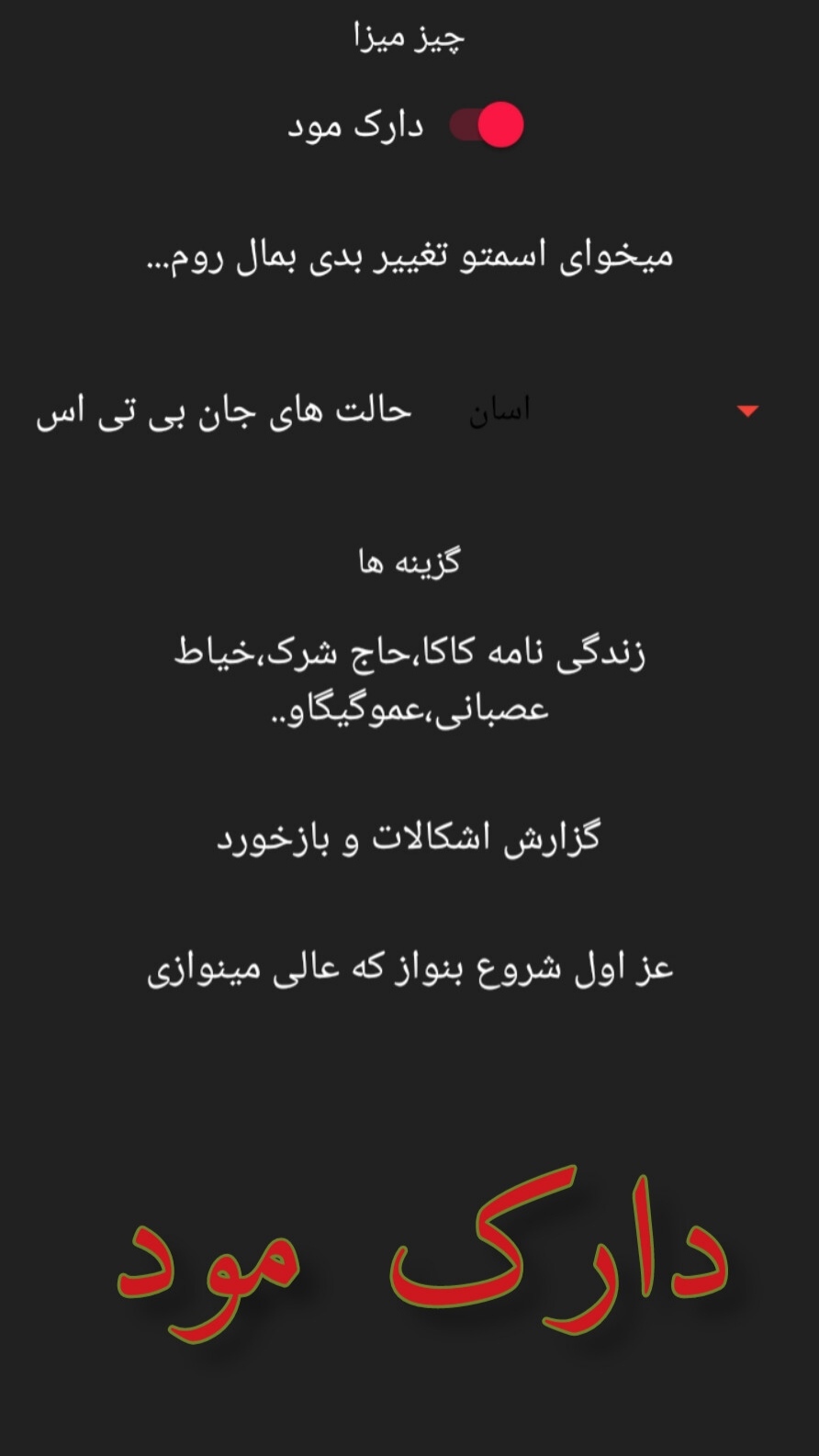 اسکرین شات 4 بازی نابودگر بی تی اس|کاکا موای
