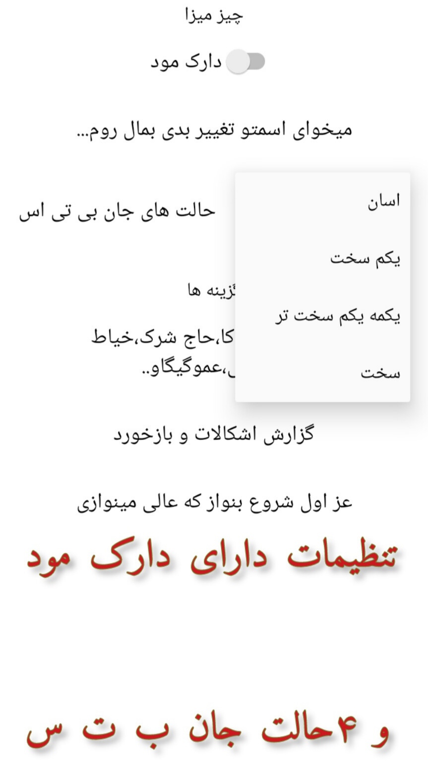 اسکرین شات 2 بازی نابودگر بی تی اس|کاکا موای