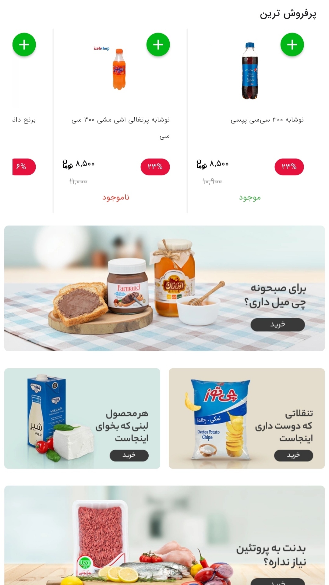 اسکرین شات 2 برنامه ایذه شاپ