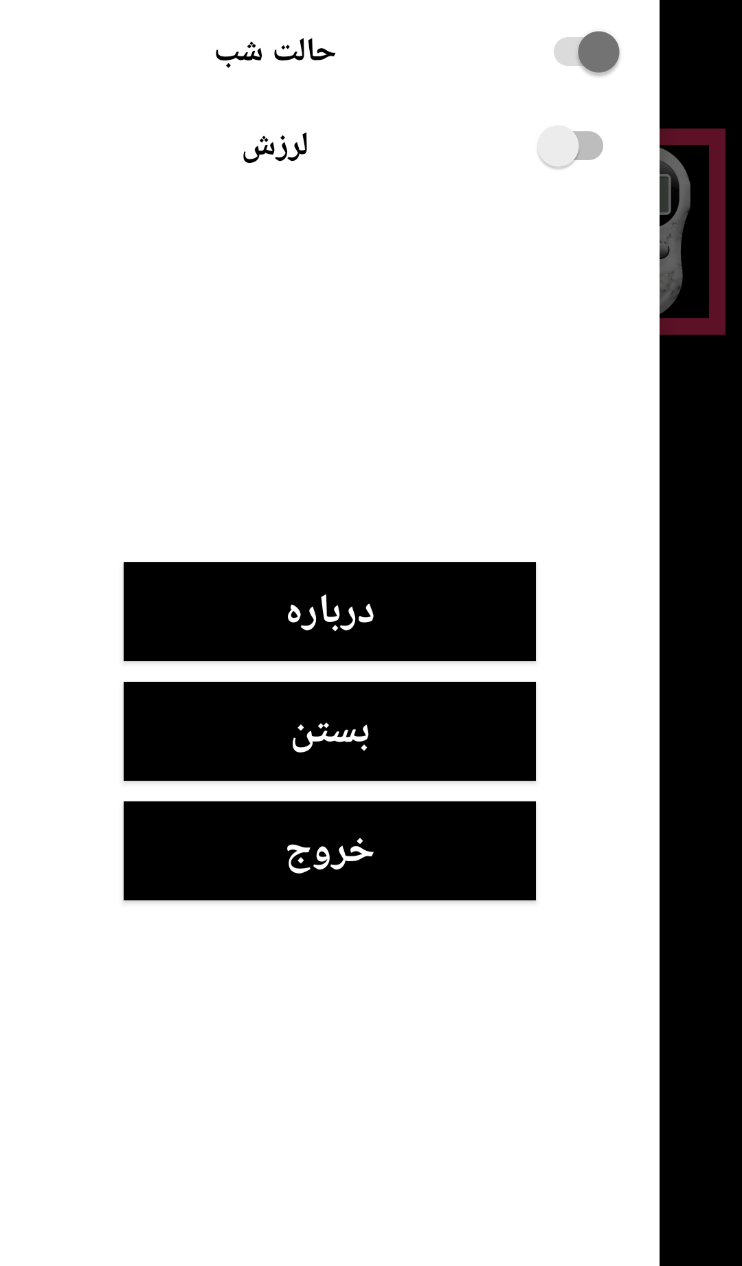 اسکرین شات 4 برنامه ‏ذکر شمار | صلوات شمار