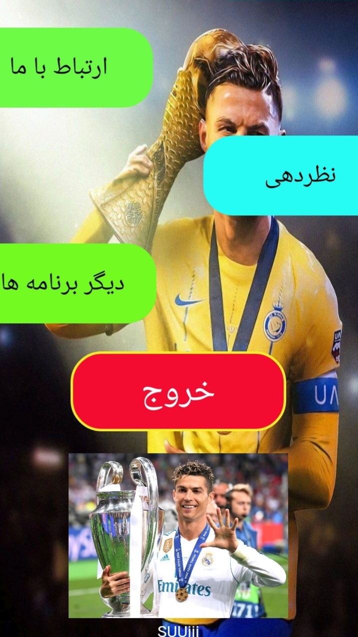 اسکرین شات 6 برنامه زندگی نامه رونالدو