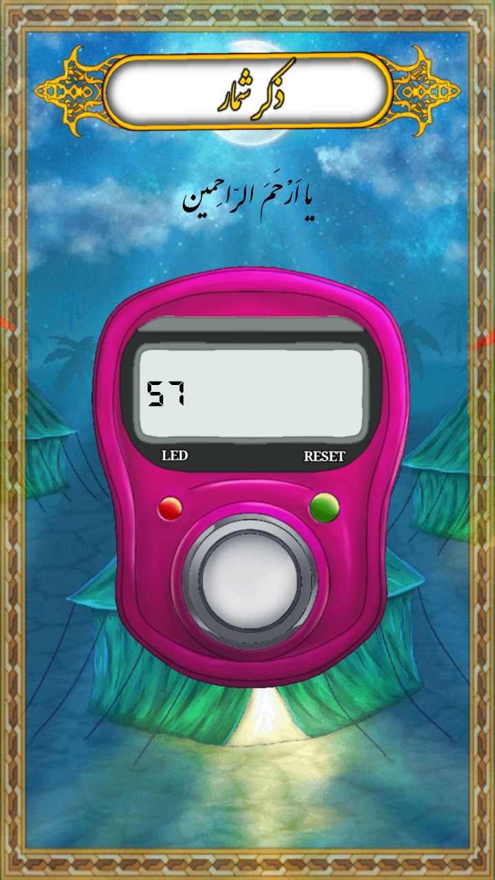 اسکرین شات 8 برنامه زیارت عاشورا با صدای قاسم سلیمانی