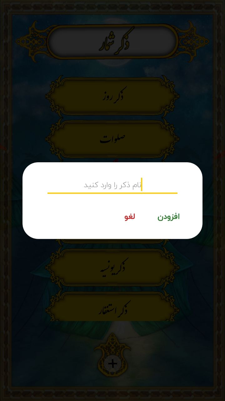 اسکرین شات 9 برنامه زیارت عاشورا با صدای قاسم سلیمانی