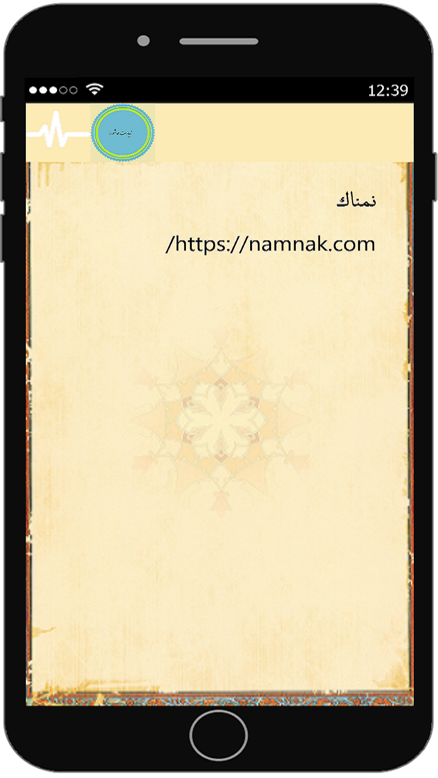 اسکرین شات 3 برنامه زیارت عاشورا