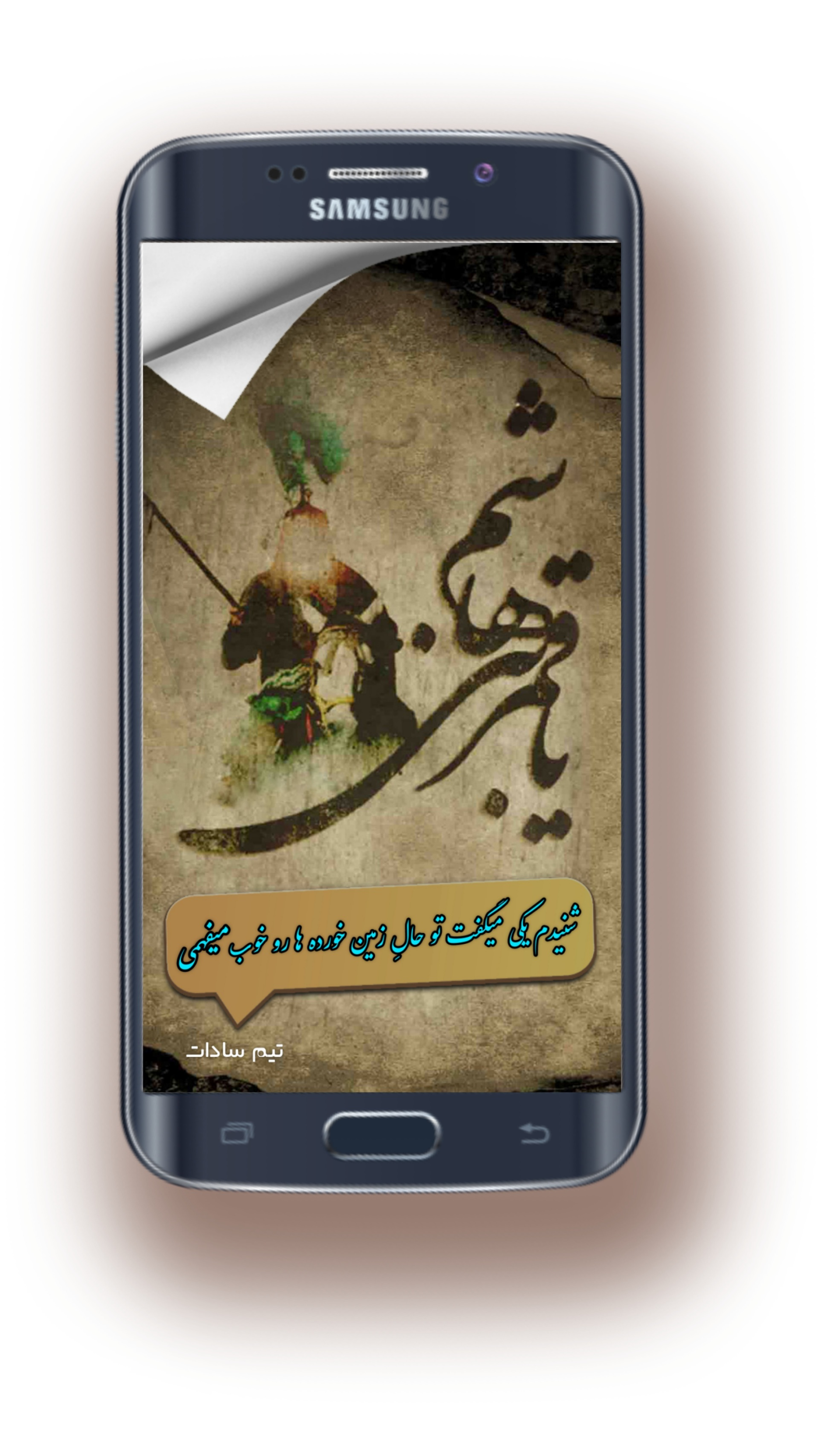 اسکرین شات 1 برنامه زیارت حضرت ابوالفضل عباس(ع)صوتی