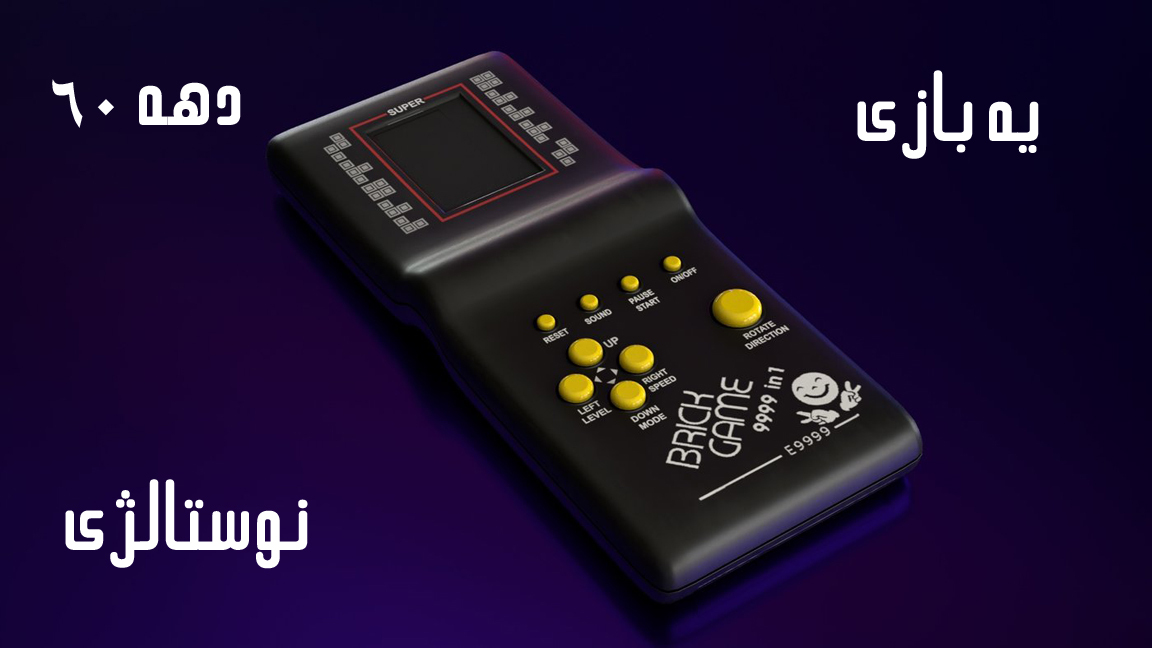 اسکرین شات 3 بازی بازی آتاری دستی