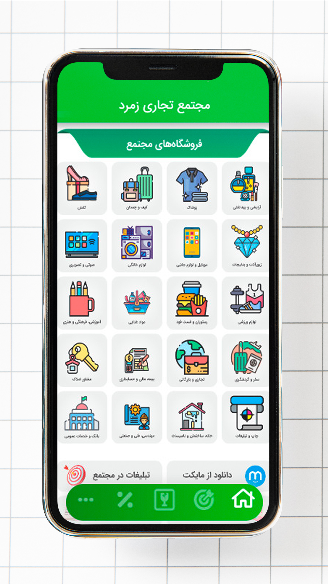 اسکرین شات 7 برنامه مجتمع تجاری زمرد درگهان