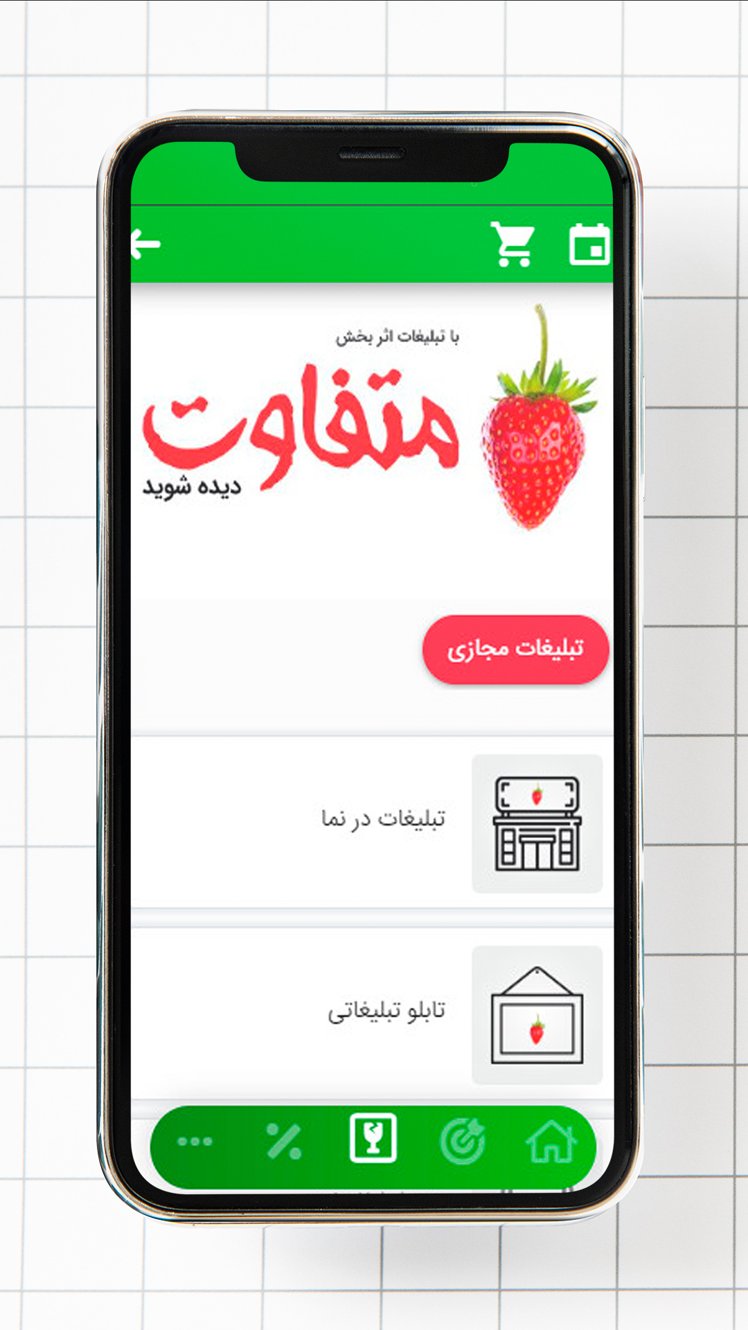 اسکرین شات 4 برنامه مجتمع تجاری زمرد درگهان