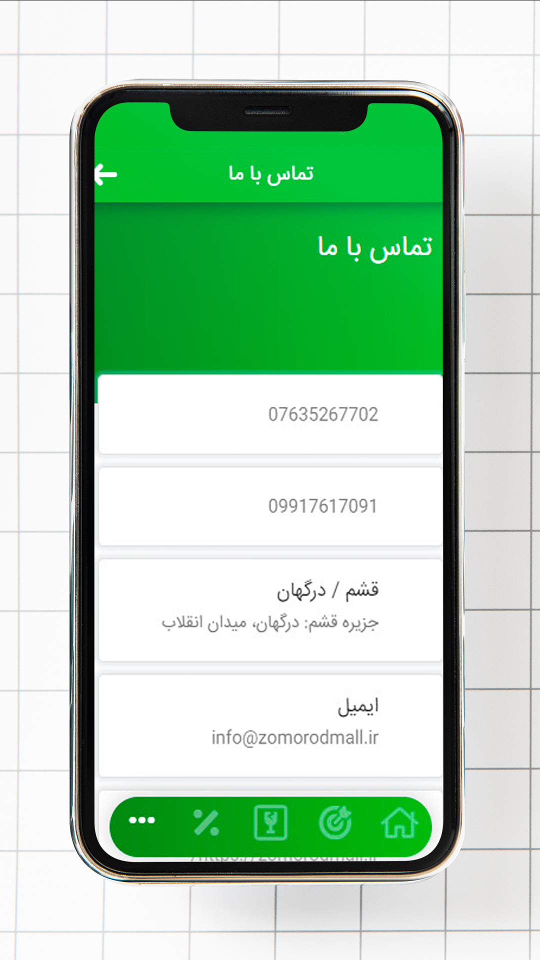 اسکرین شات 3 برنامه مجتمع تجاری زمرد درگهان