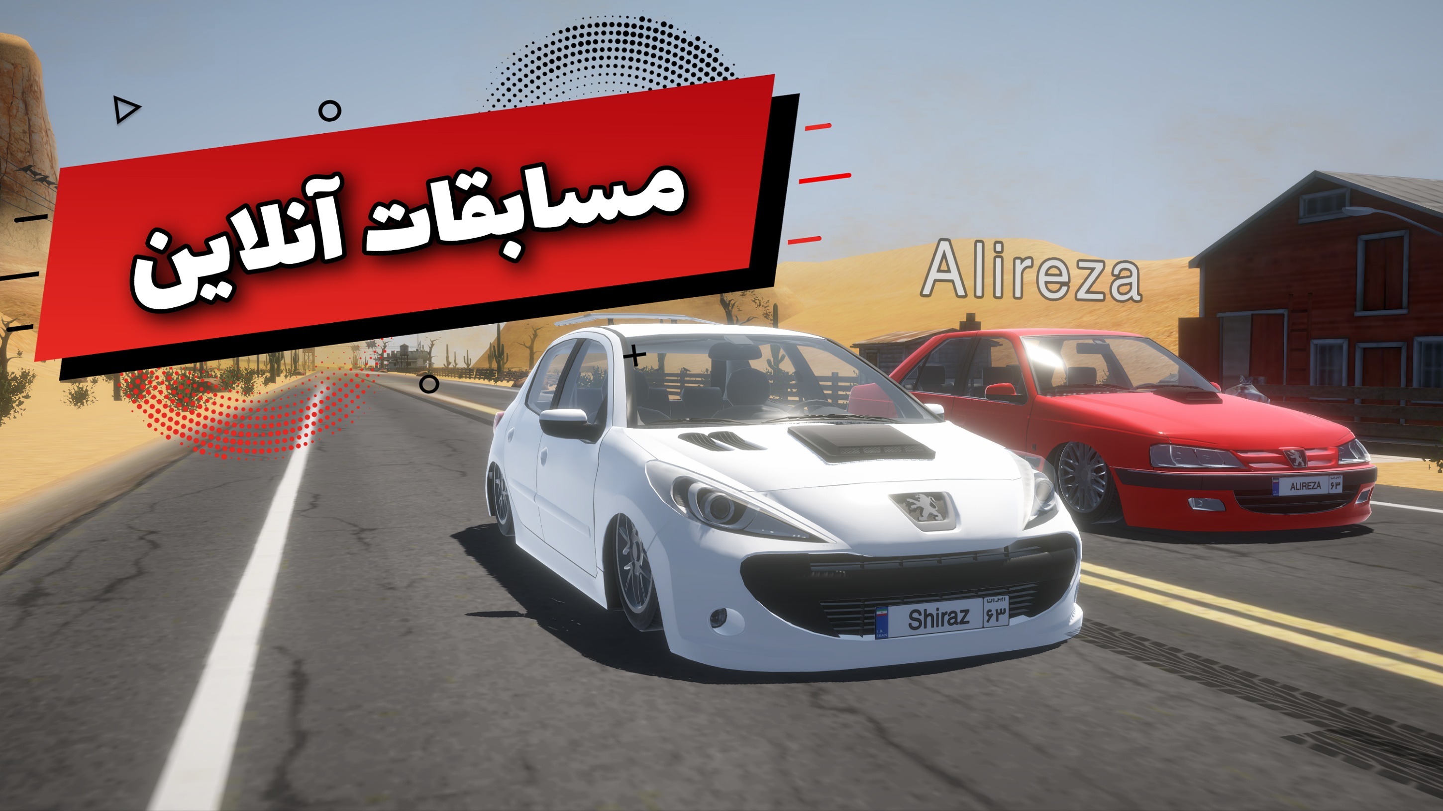 اسکرین شات 1 بازی ‏‏‏ستاره درگ | هیجان مسابقات آنلاین