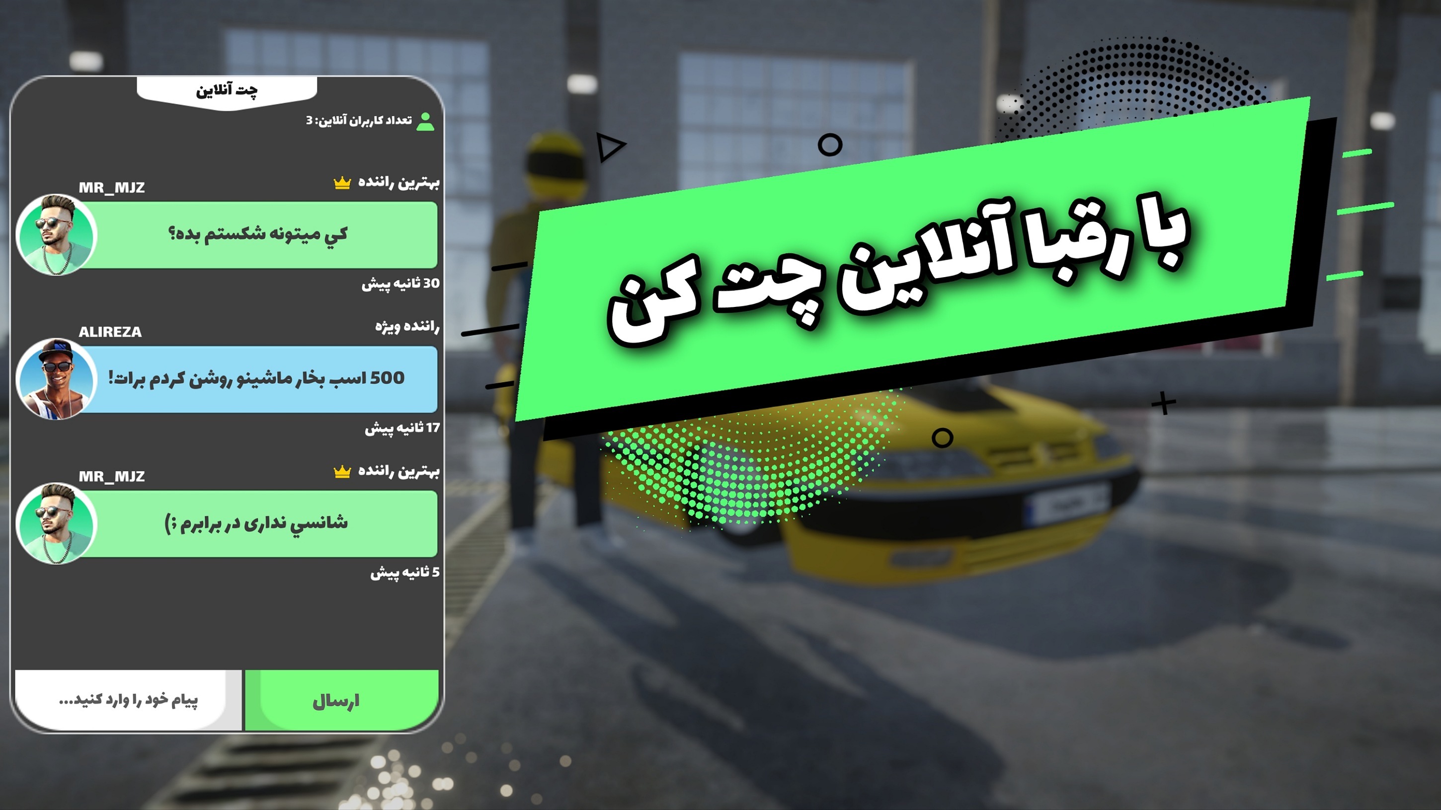 اسکرین شات 3 بازی ‏‏‏ستاره درگ | هیجان مسابقات آنلاین
