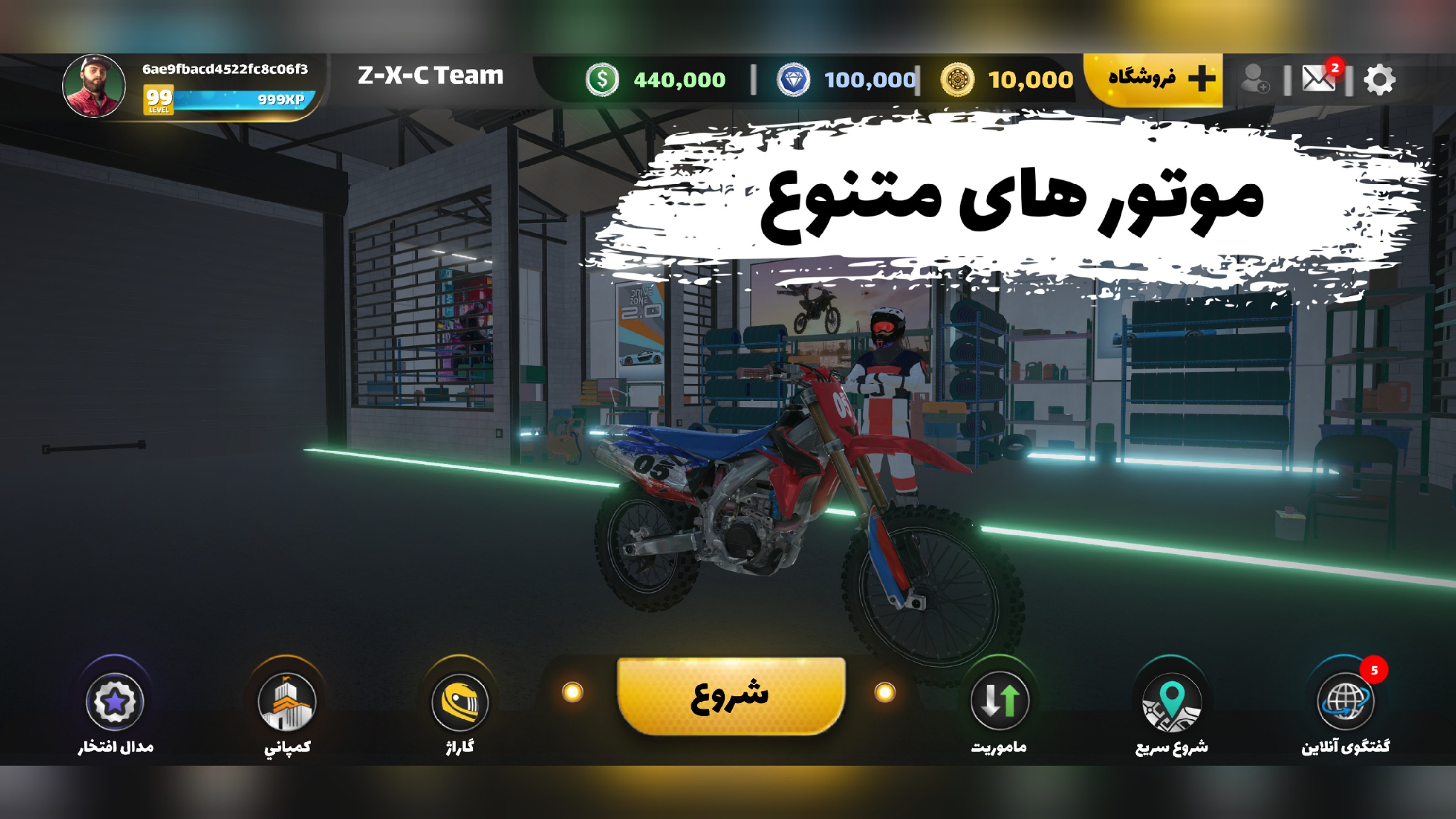 اسکرین شات 4 بازی راکب | موتور بازی ایرانی