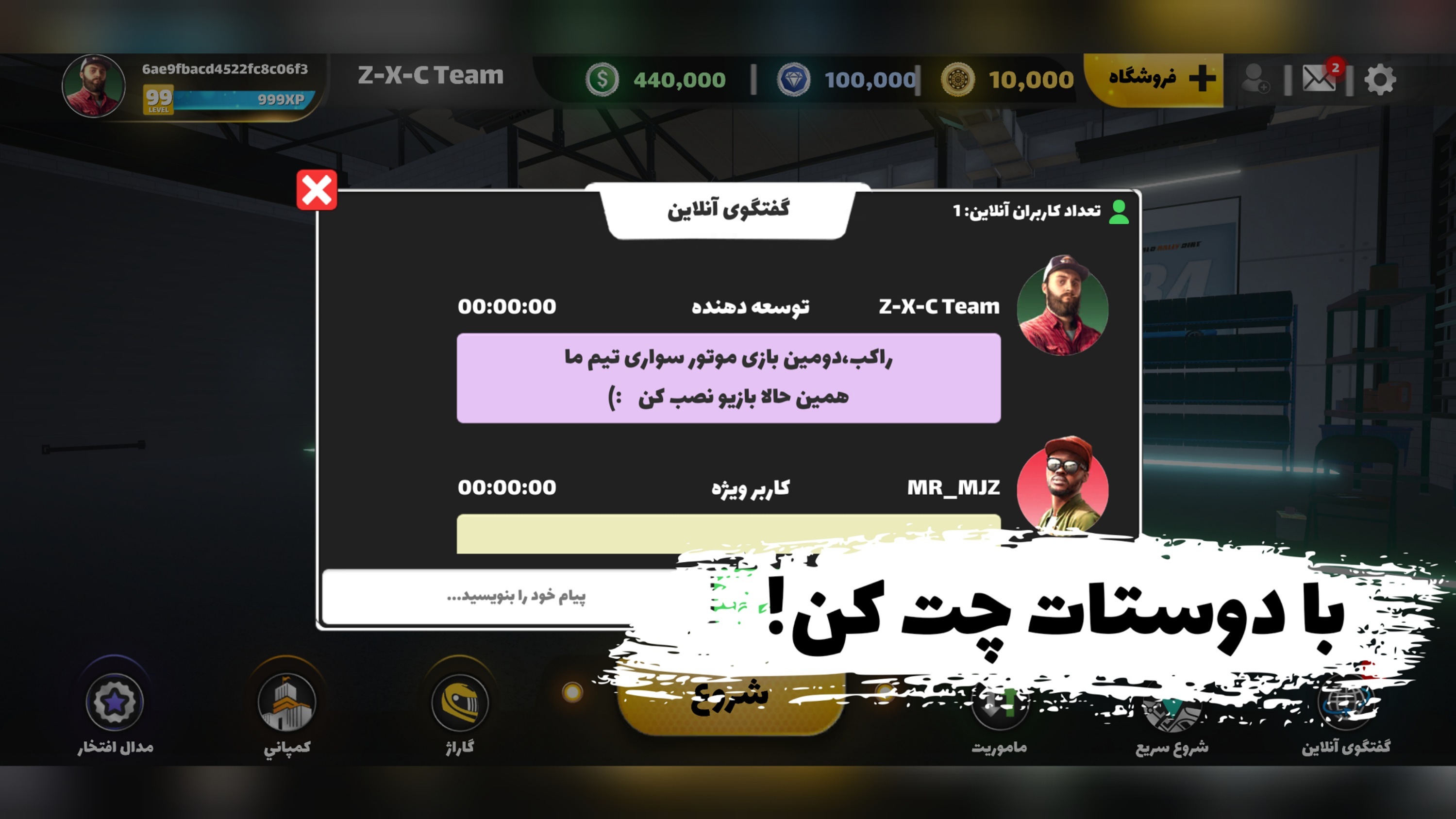 اسکرین شات 3 بازی راکب | موتور بازی ایرانی