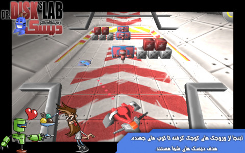 اسکرین شات بازی آزمایشگاه دکتر دیسک 2