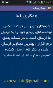 اسکرین شات برنامه عکس نوشته 5