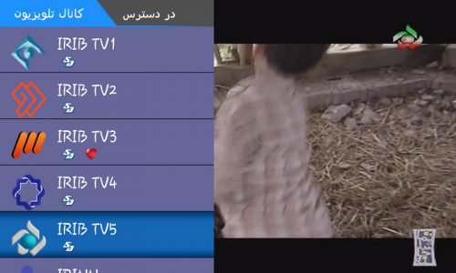 اسکرین شات برنامه تلویزیون دیجیتال 3