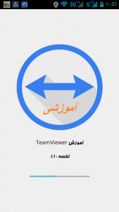اسکرین شات برنامه آموزش TeamViewer 2