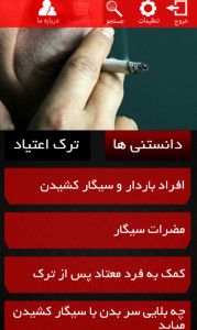 اسکرین شات برنامه مجله اعتیاد ودرمان نمایشی 2