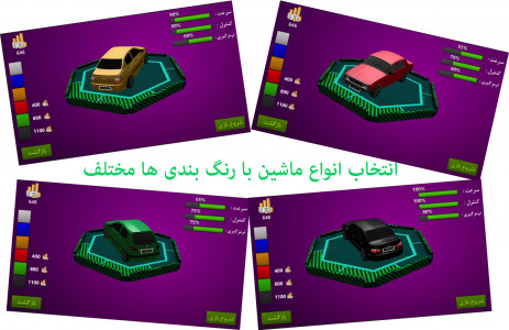 اسکرین شات بازی بازی ایرانی « راننده ی دیوانه » 4