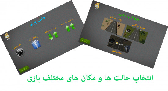 اسکرین شات بازی بازی ایرانی « راننده ی دیوانه » 3