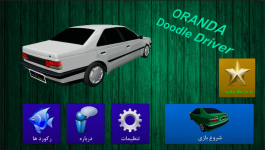اسکرین شات بازی بازی ایرانی « راننده ی دیوانه » 1