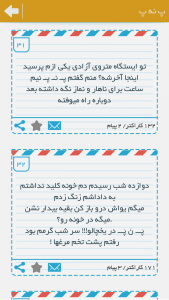 اسکرین شات برنامه بانک پیام کوتاه ایران اس ام اس پنل 1