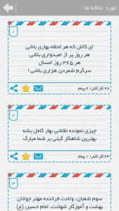 اسکرین شات برنامه بانک پیام کوتاه ایران اس ام اس پنل 4