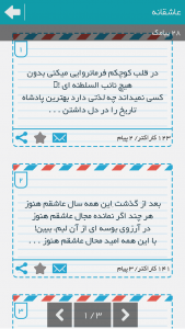 اسکرین شات برنامه بانک پیام کوتاه ایران اس ام اس پنل 5
