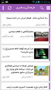 اسکرین شات برنامه خبرجو 2