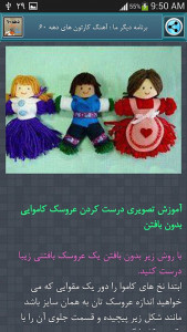 اسکرین شات برنامه هنر بانوی ایرانی 1