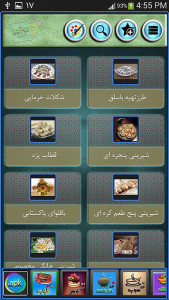 اسکرین شات برنامه 91 نوع شیرینی سنتی ویژه 3