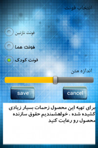 اسکرین شات برنامه آموزش شبکه - نسخه دمو 5