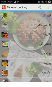 اسکرین شات بازی آشپزی ترکمنی 1