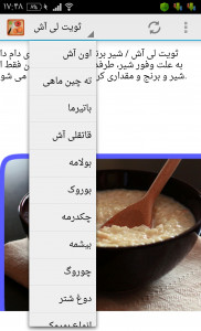اسکرین شات بازی آشپزی ترکمنی 3