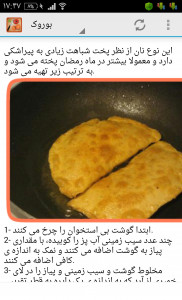 اسکرین شات بازی آشپزی ترکمنی 8