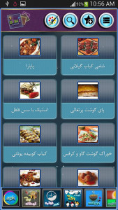 اسکرین شات برنامه 101 نوع غذای گوشتی ویژه 3