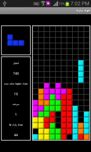 اسکرین شات بازی خونه سازی (بلوک ها) 1