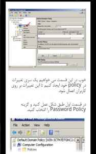 اسکرین شات برنامه آموزش اکتیو دایرکتوری - نسخه دمو 3