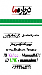 اسکرین شات برنامه ســـه کــاره .. ! 4