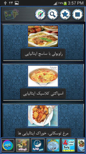 اسکرین شات برنامه 101 نوع غذای ایتالیایی ویژه 5