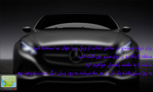 اسکرین شات برنامه افزونه صدای زن فارسی جهان نما 2