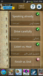 اسکرین شات برنامه آزمون زبان مقدماتی 1 3
