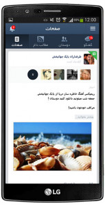 اسکرین شات برنامه درنیان 8
