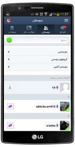 اسکرین شات برنامه درنیان 9