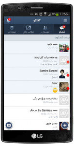اسکرین شات برنامه درنیان 10