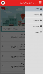 اسکرین شات برنامه مسیر اتوبوس های شیراز 1