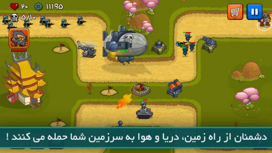 اسکرین شات بازی جنگ خلیج 2